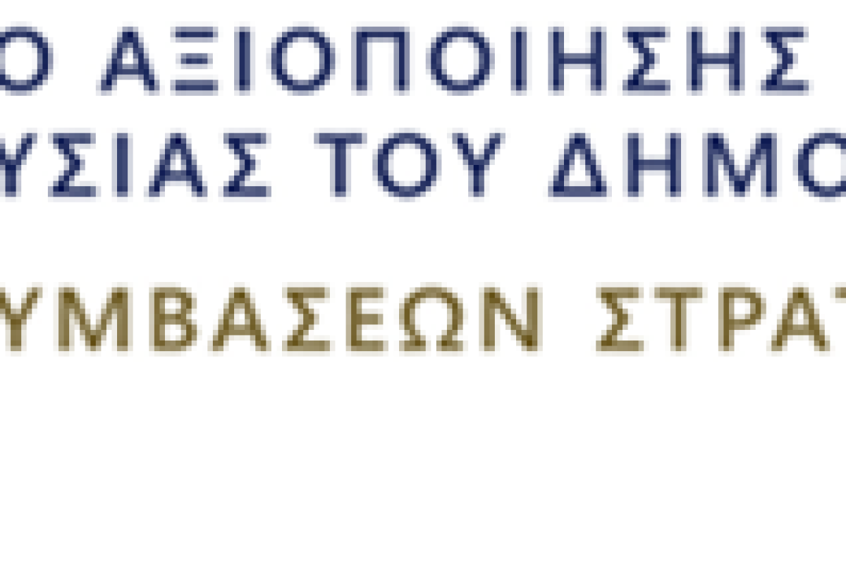 ΤΑΙΠΕΔ-